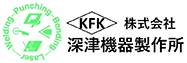 株式会社深津機器製作所